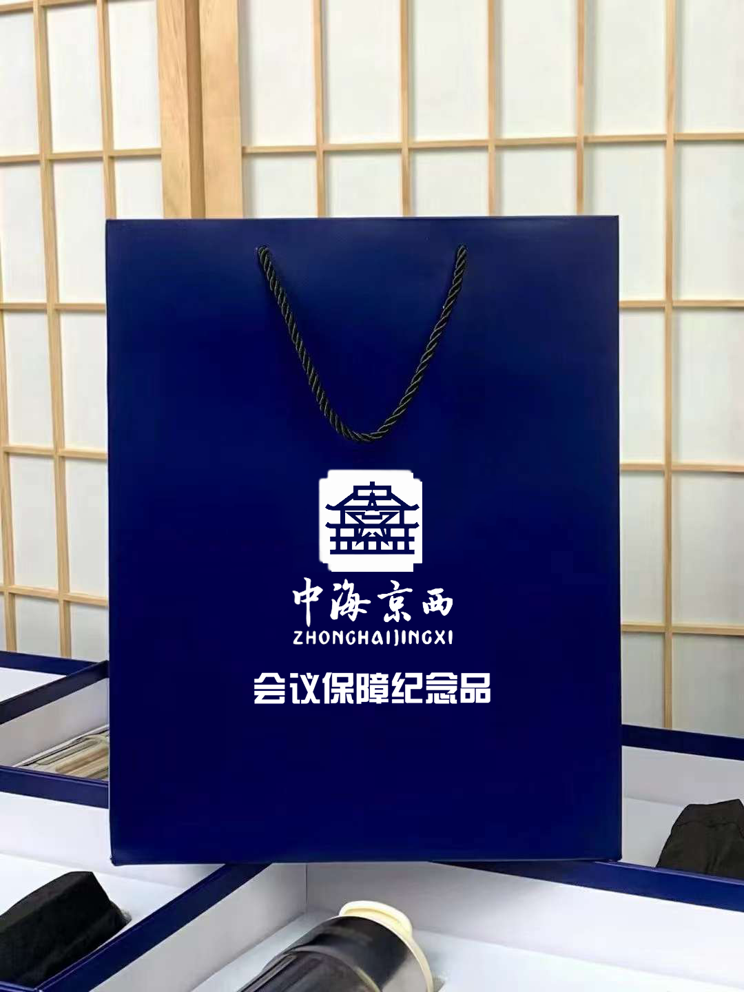 会议保障纪念品.png